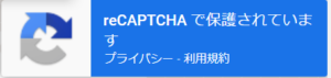 reCAPCHATのアイコン